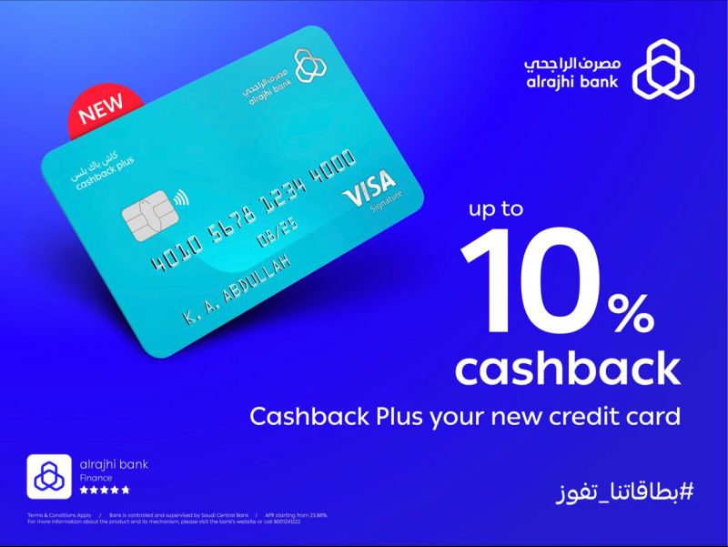 كيفية التقديم على بطاقة Al Rajhi Bank Cashback Plus Signature الائتمانية المميزة